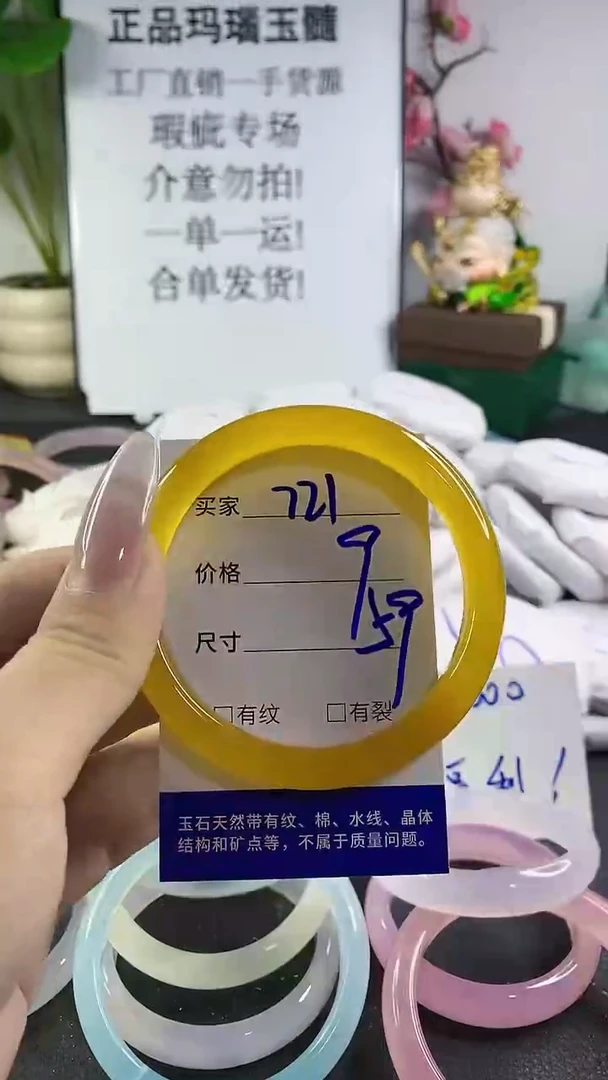 手镯玛瑙/玉髓未镶嵌721