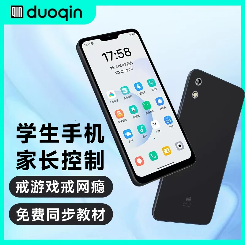 C23儿童学生手机戒网瘾老人智能机学生专用手机大屏抖音微信