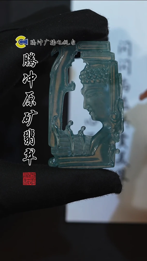 未镶嵌定制翡翠8027ss-1225-34多样性发其一