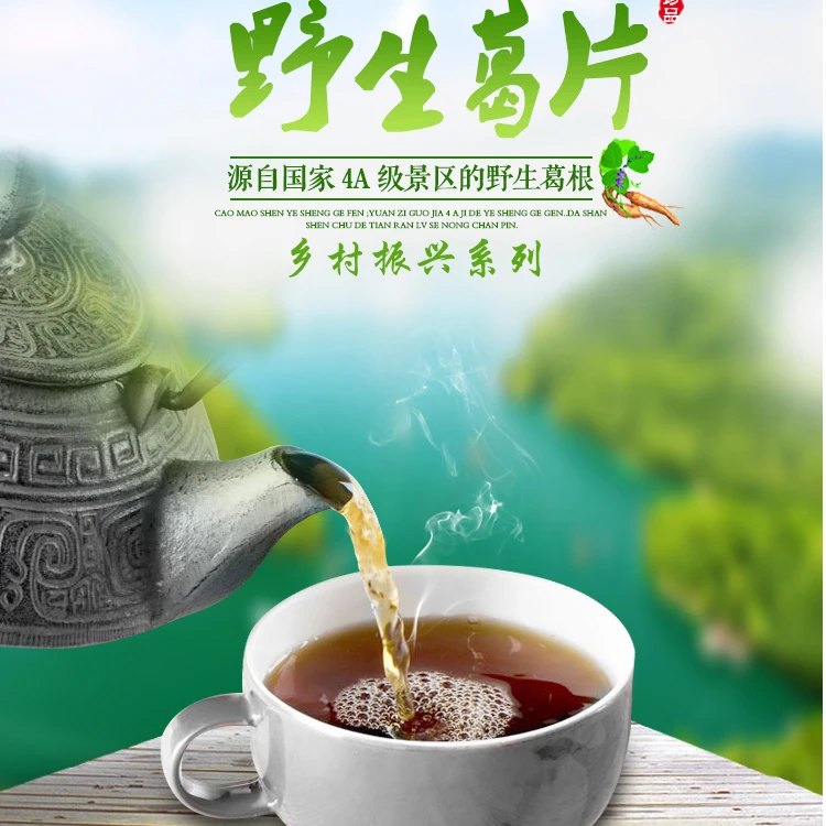 连州天然柴葛根薯片土特产250g