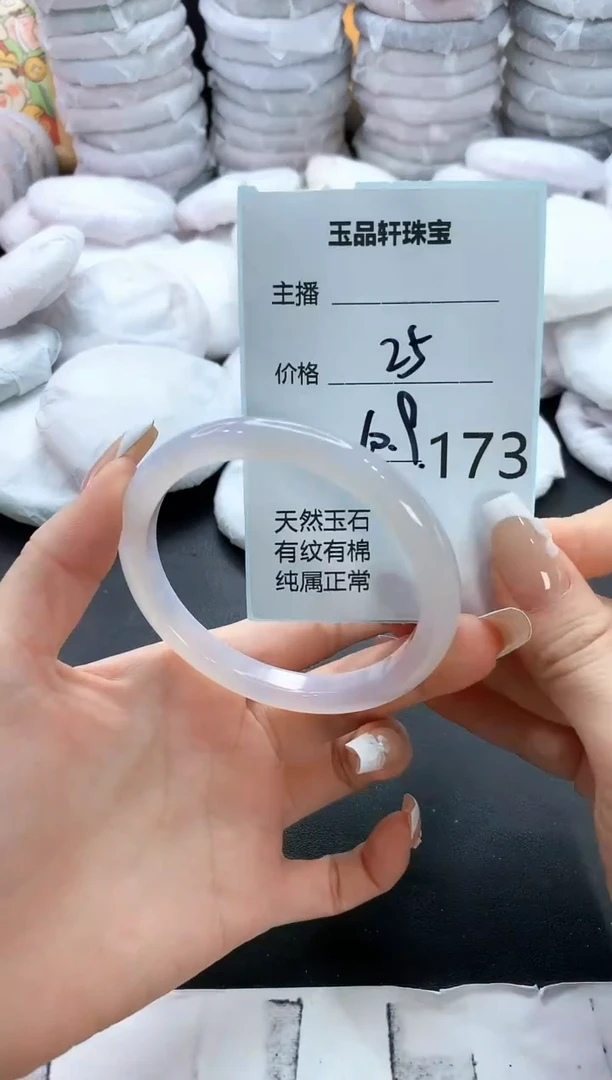 手镯玛瑙/玉髓未镶嵌173