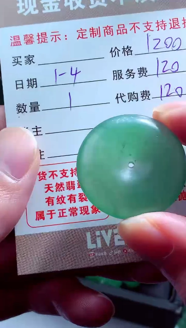 未镶嵌定制翡翠宇*翡翠毛货定制575967