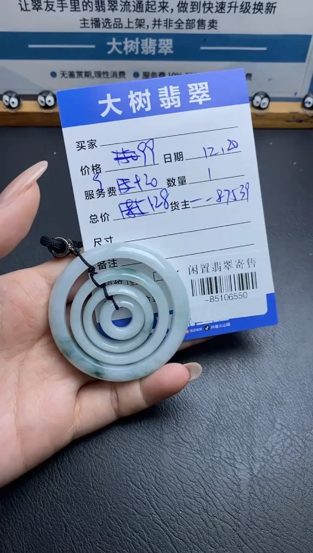 颈饰未镶嵌翡翠多人-85106550