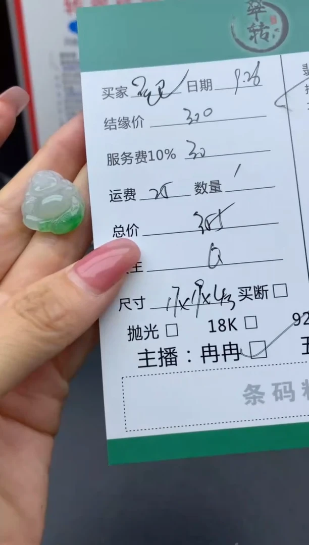 颈饰未镶嵌翡翠©****莉吊坠
