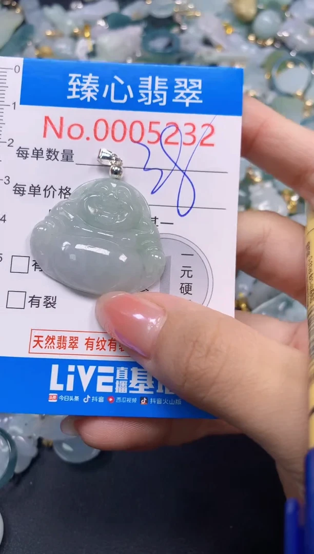 吊坠(不含链)未镶嵌翡翠5232