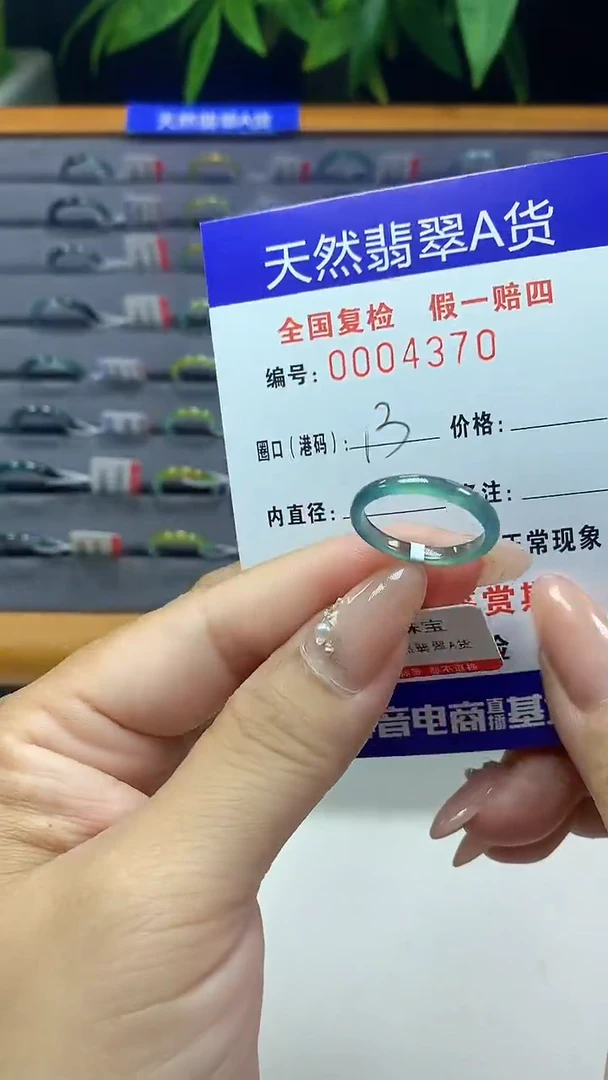 翡翠未镶嵌戒指天然翡翠A货4370