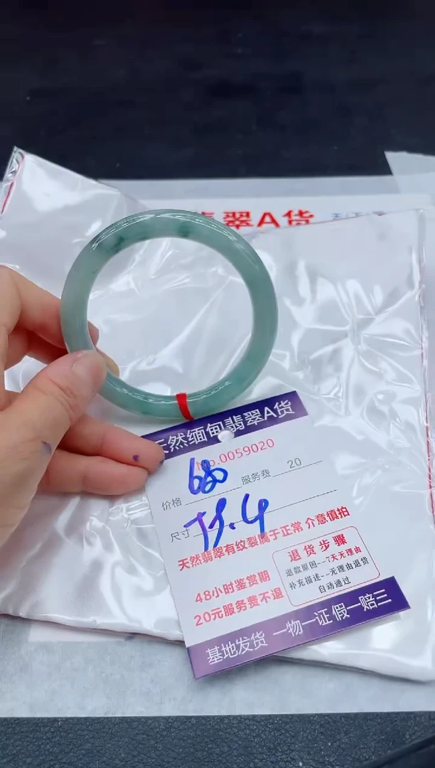 翡翠手镯未镶嵌680.0000
