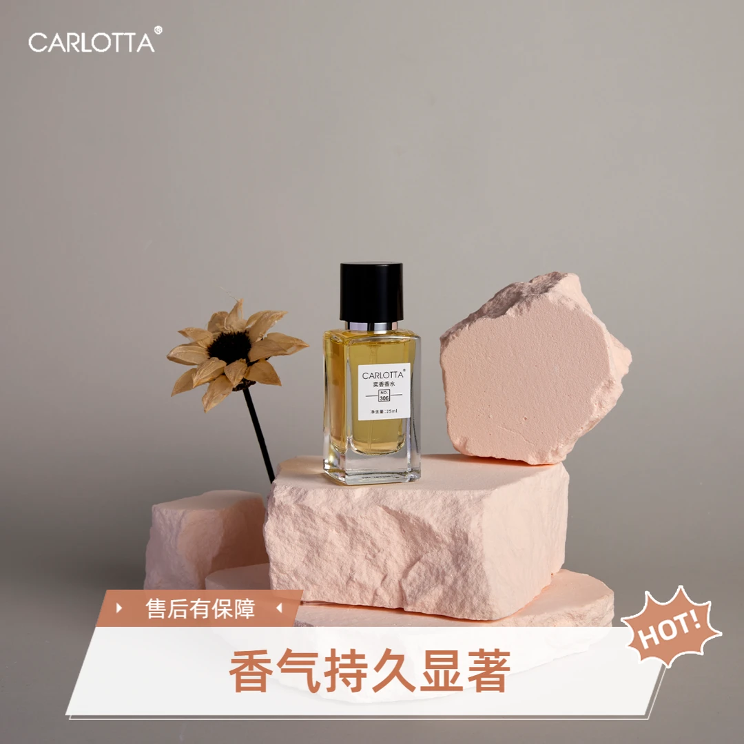 CARLOTTA奕香【306号梧桐影木味道25ml】的独特香氛—芳香调持久留香