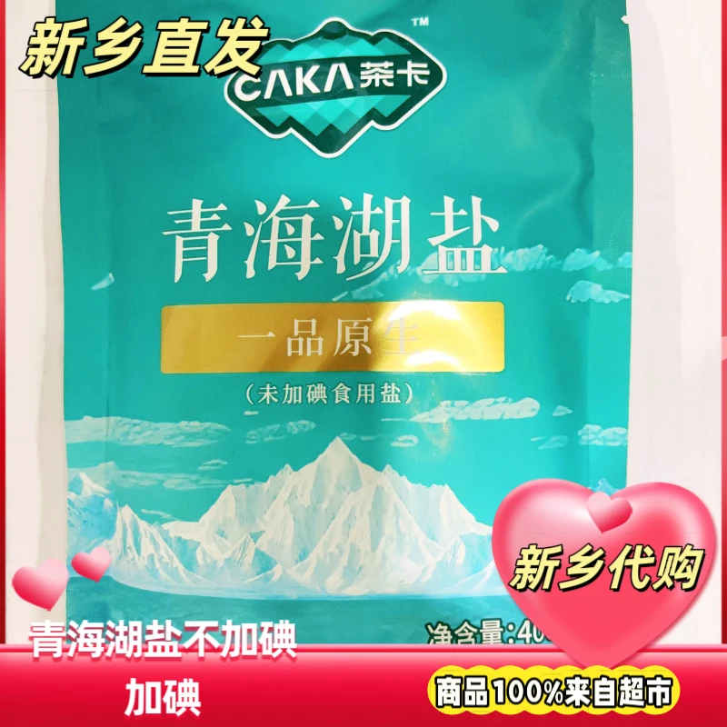 新乡超市代购正品线上商城自营店炒菜盐食用盐