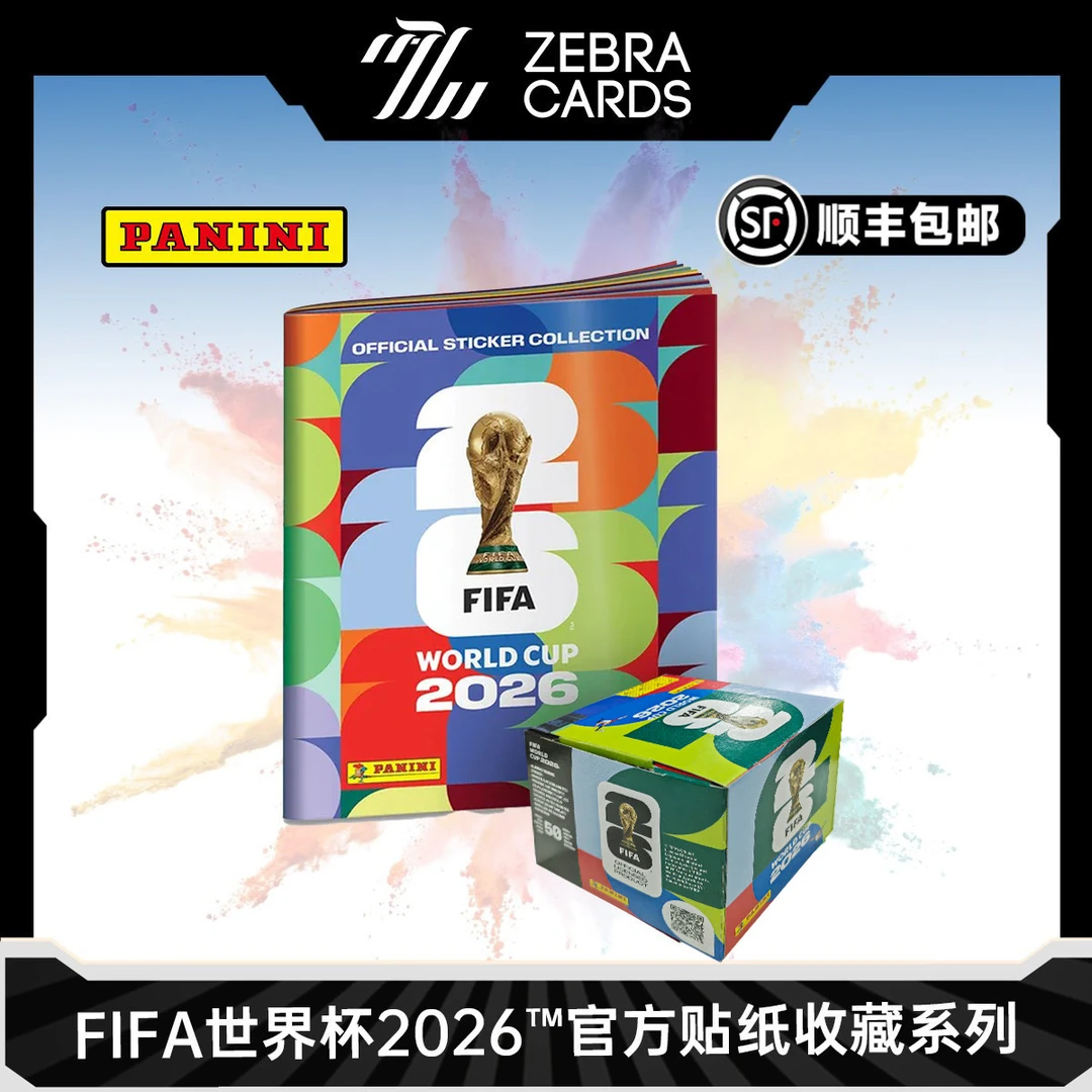 【拆盒】Panini FIFA世界杯2026官方贴纸收藏系列球星卡收藏卡代拆