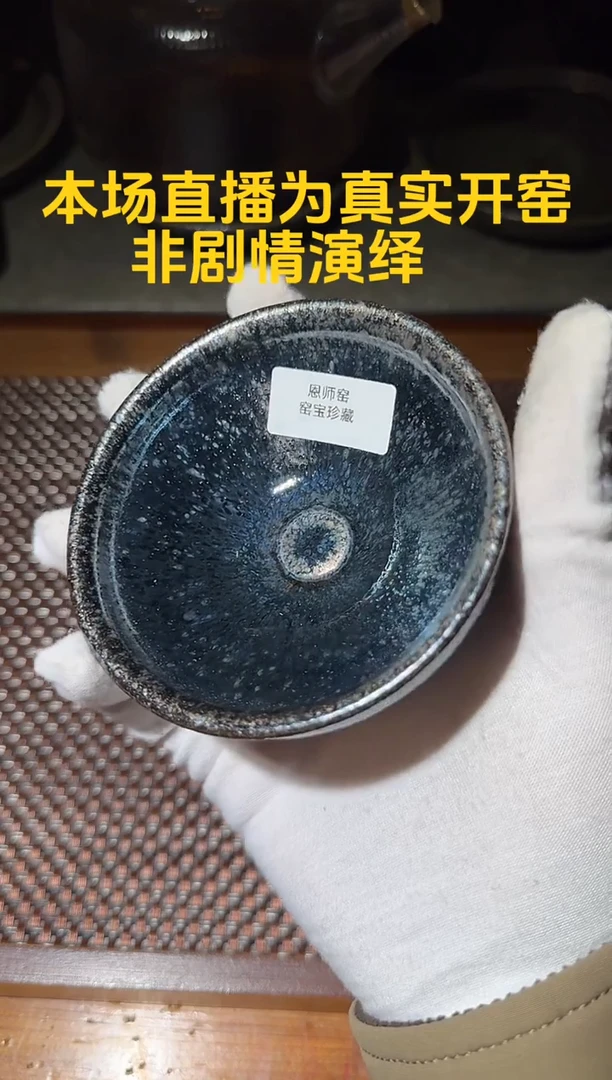 茶盏建盏建盏素雨龙窑 73