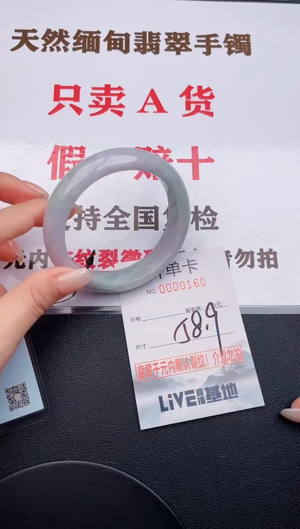 未镶嵌手镯翡翠60有纹有裂有瑕疵