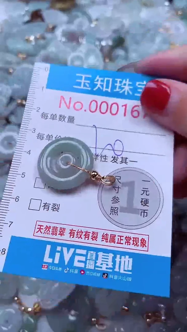 吊坠(不含链)未镶嵌翡翠1678
