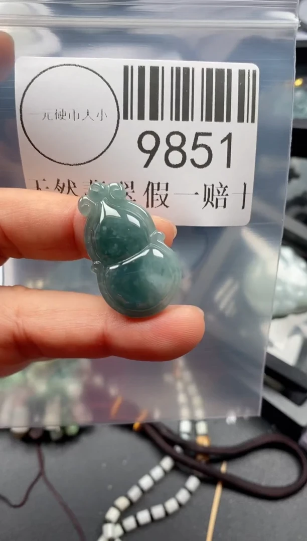 翡翠未镶嵌吊坠(不含链)9851