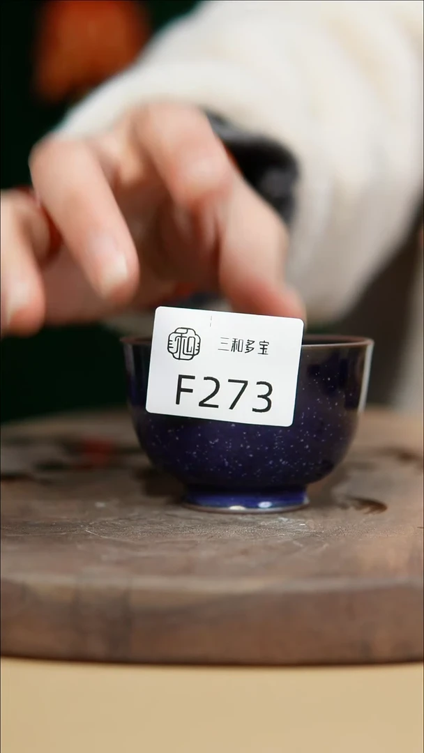 【闪购商品】闪购钧瓷作品—郑郑—273