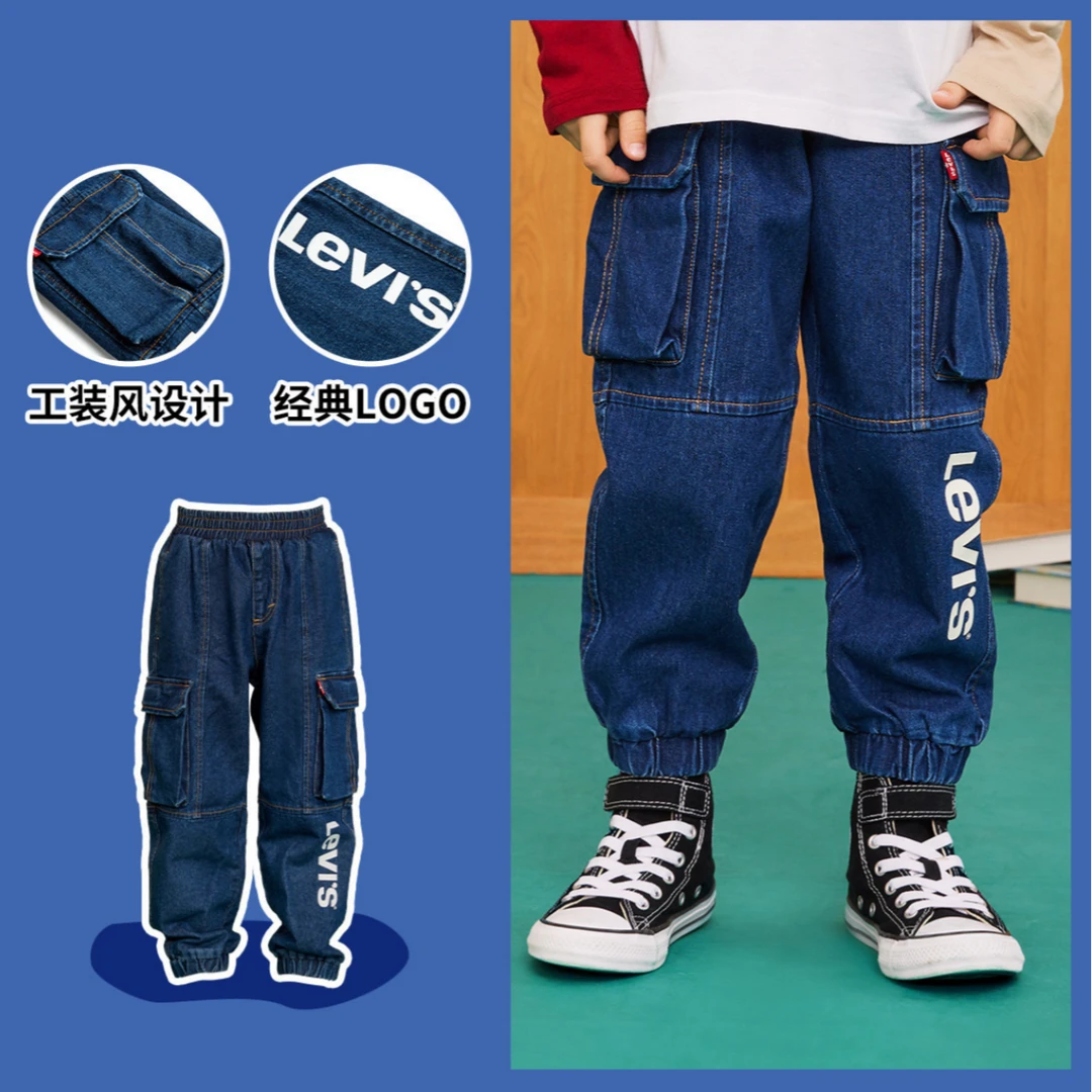 【官方旗舰】LEVI'S李维斯童装直播间春秋工装牛仔长裤LVB-PA-D921