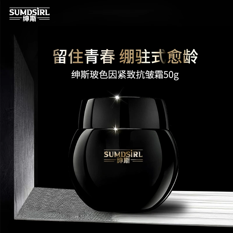 【春日肌遇】奇迹时光玻色因紧致抗皱霜/抗皱/紧致
