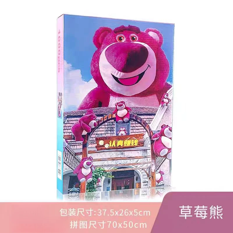 YP110 儿童益智玩具  草莓熊拼图