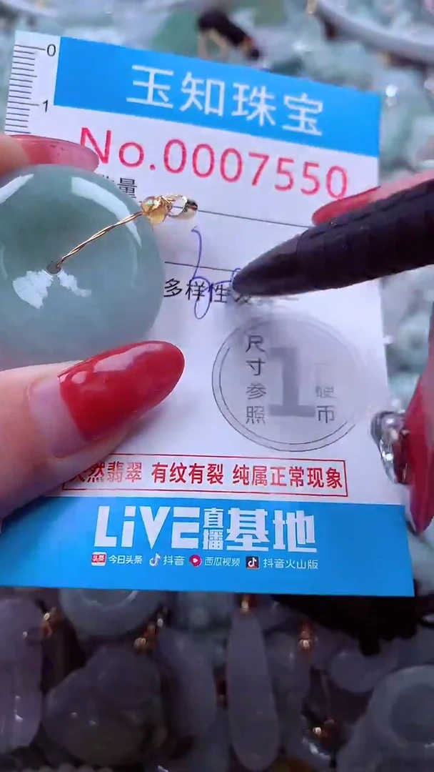吊坠(不含链)未镶嵌翡翠7550