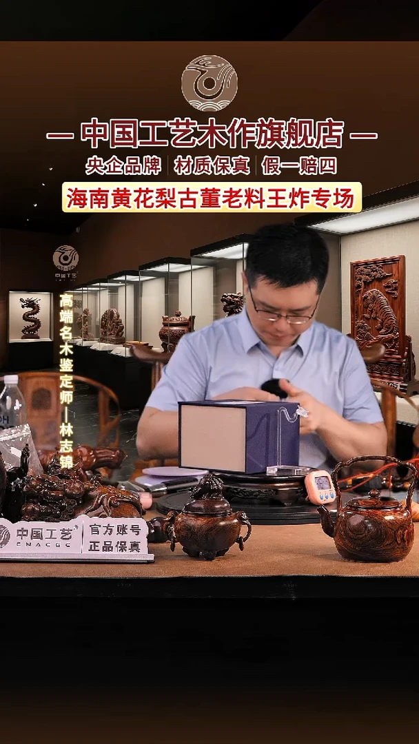 黄花梨/降香黄檀家**3路壹