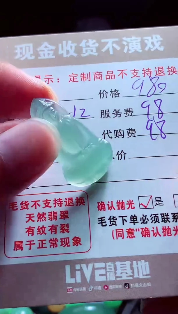 未镶嵌定制翡翠独****?翡翠毛货定制562674