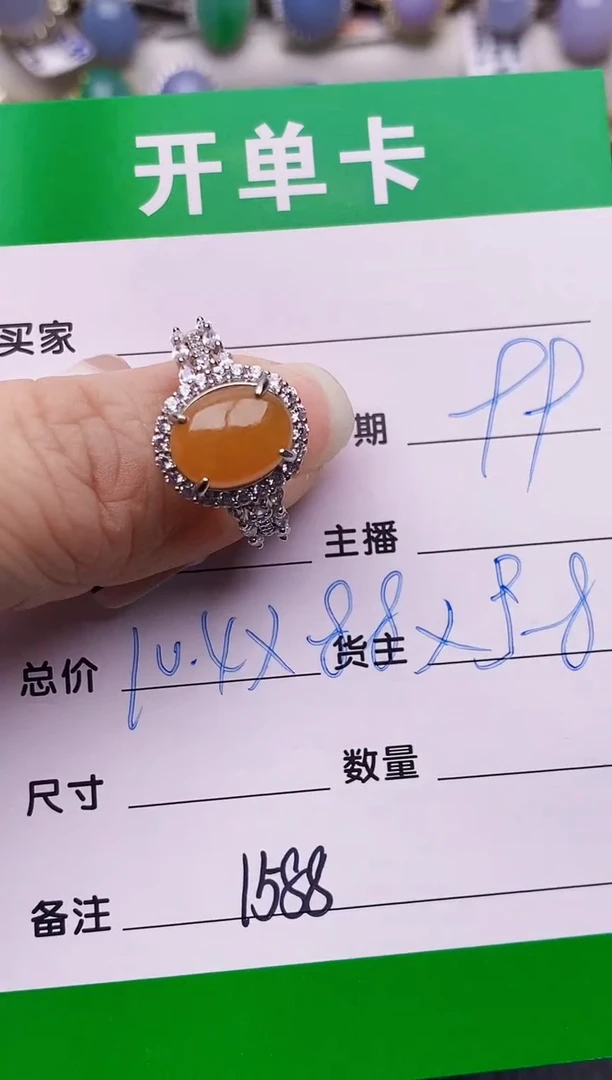 银S925镶嵌戒指翡翠1588