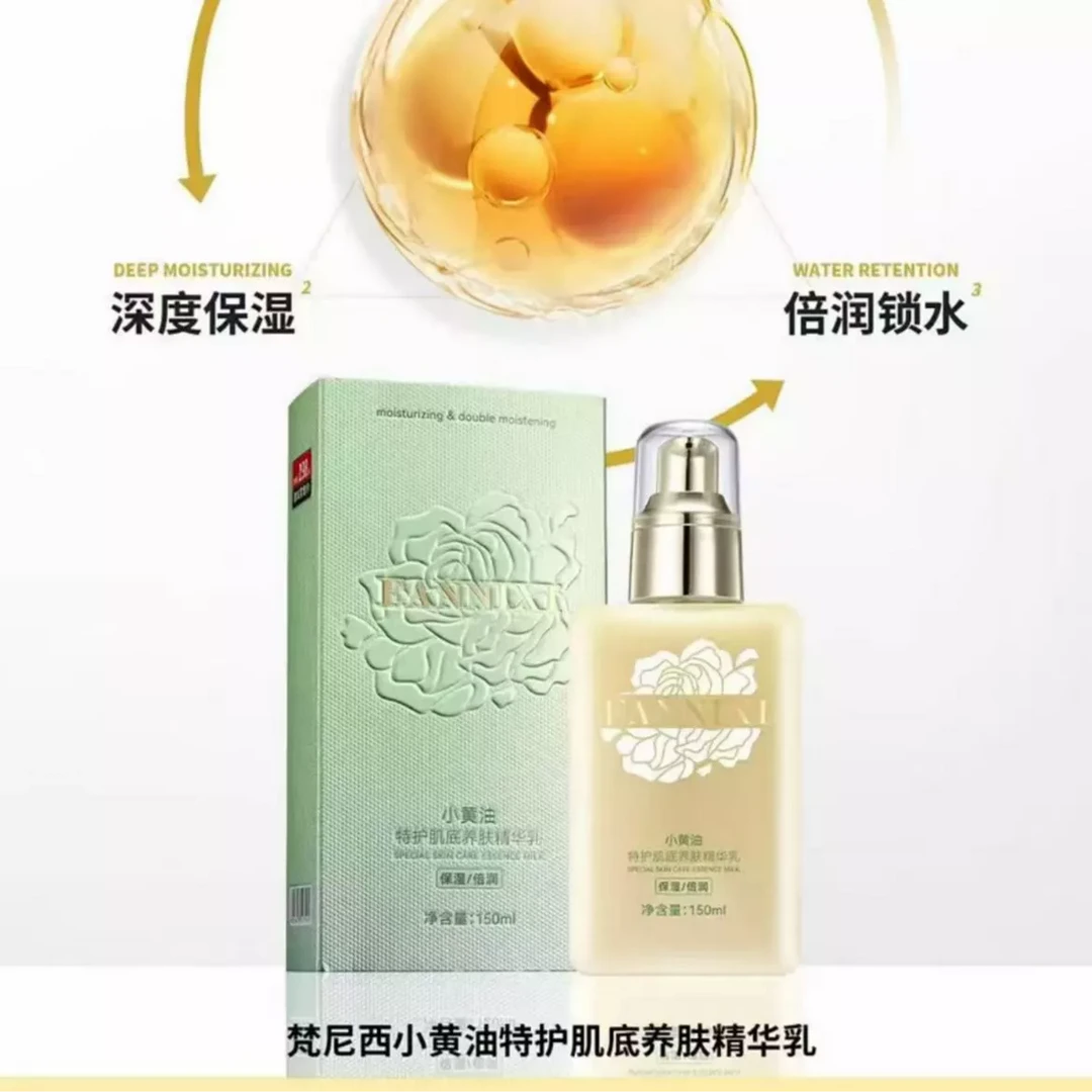 梵尼西小黄油特护肌底养肤精华乳