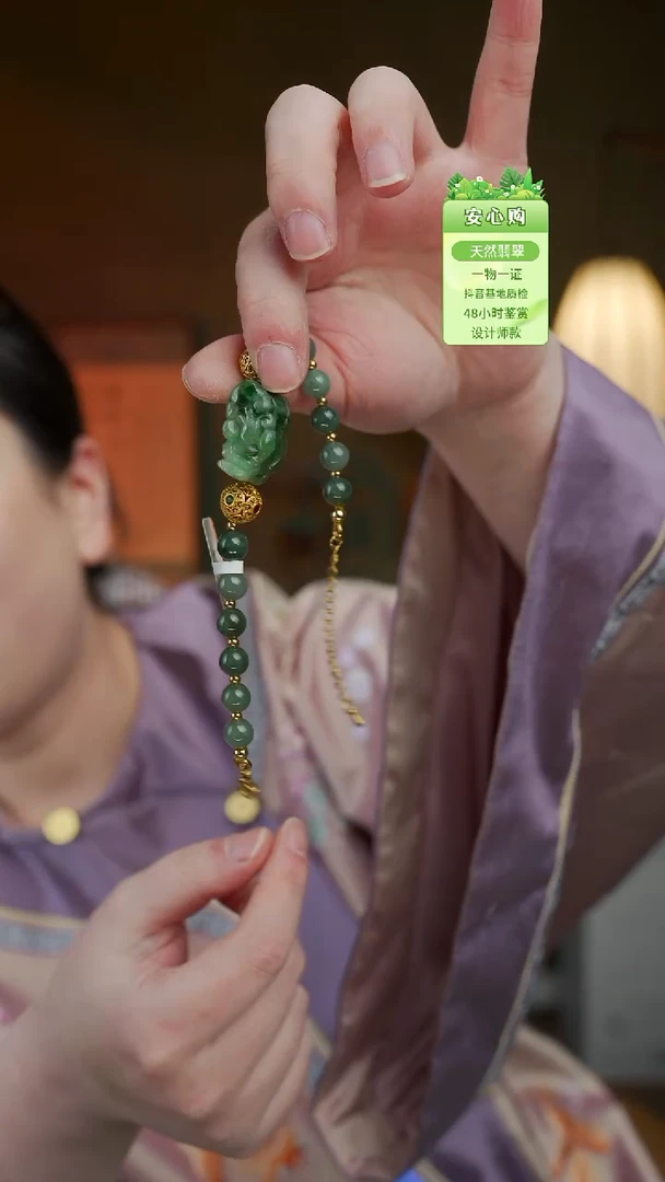 颈饰未镶嵌翡翠7407