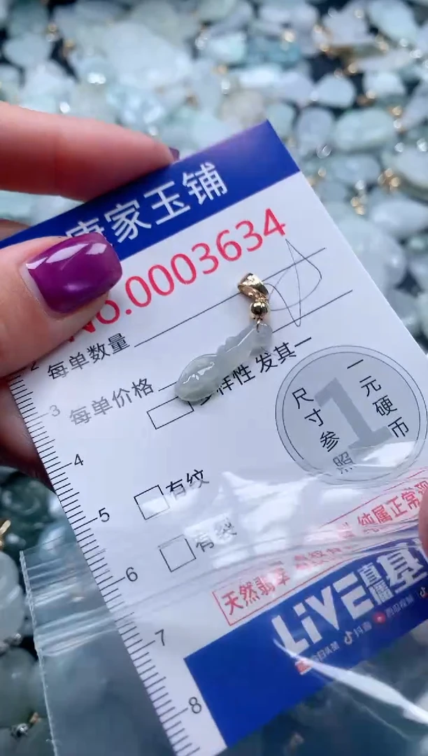 颈饰未镶嵌翡翠3634