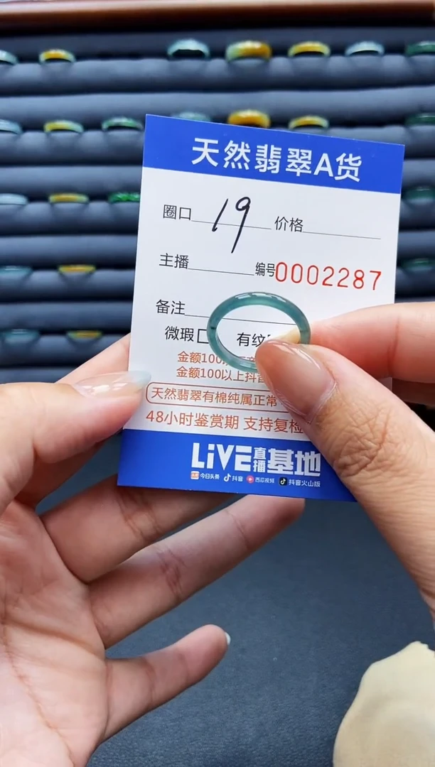 未镶嵌戒指翡翠戒圈