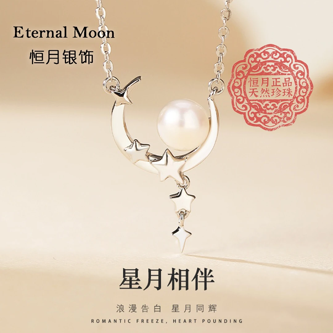 正品天然珍珠项链星月相伴银S925镶嵌珍珠吊坠银项链送珍珠饰品