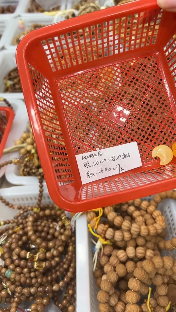 手串猴头核桃人****?月亮1个南瓜1个