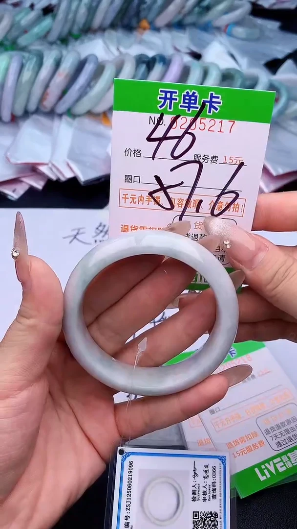 未镶嵌手镯翡翠17天然缅甸A货
