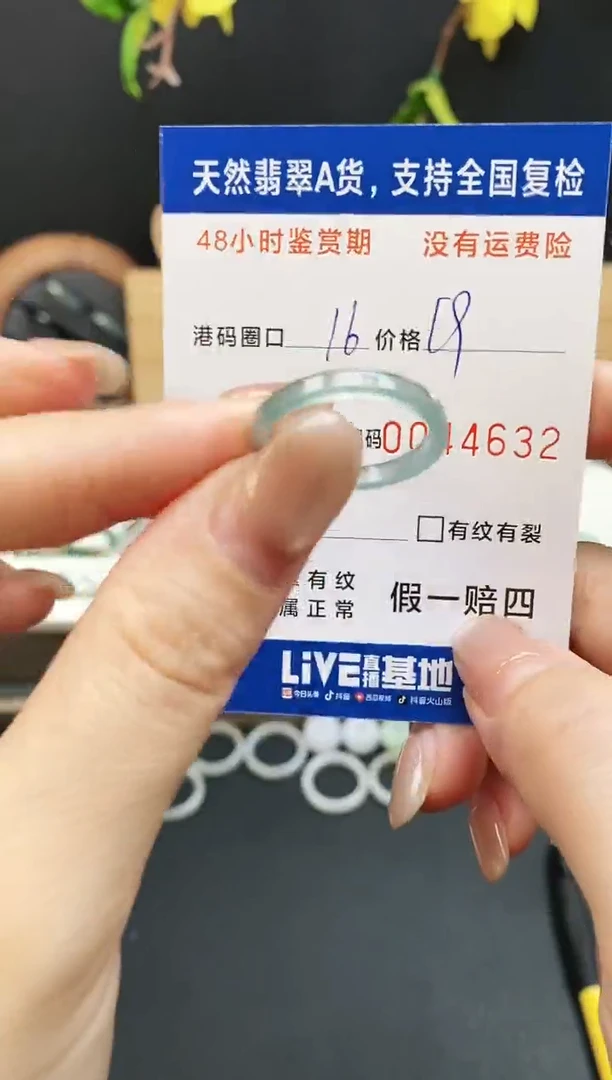 未镶嵌戒指翡翠4632