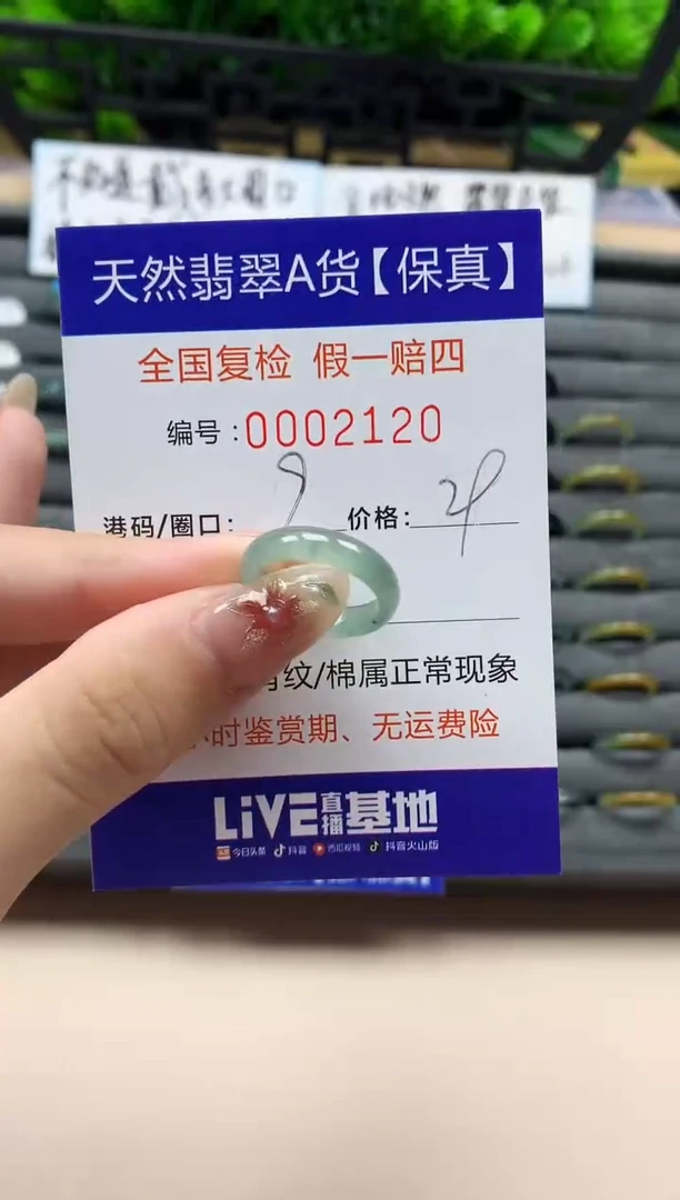 未镶嵌戒指翡翠天然  2120