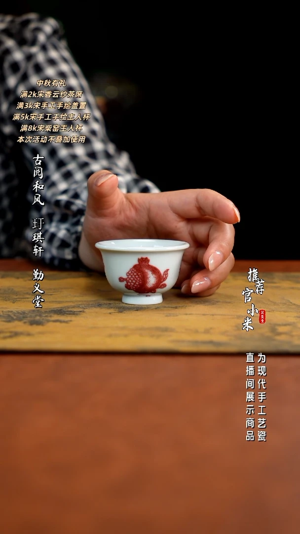入云庐  釉里红三多杯