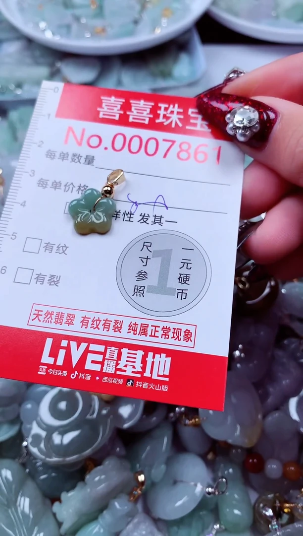 吊坠(不含链)未镶嵌翡翠7861