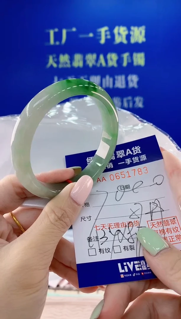 翡翠手镯未镶嵌83天然翡翠A货