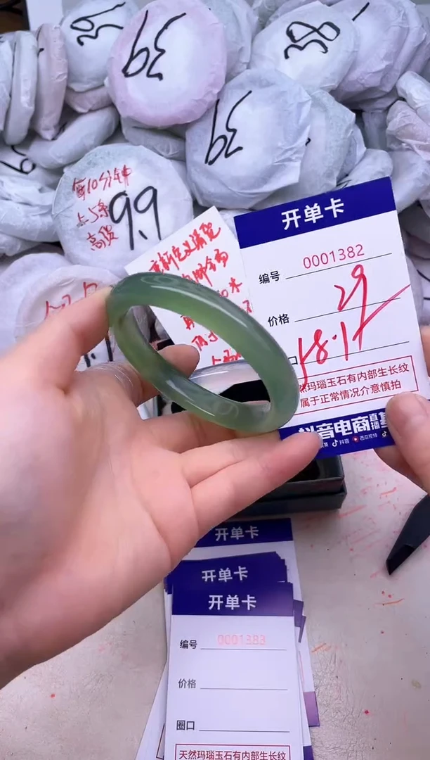 玛瑙/玉髓手镯未镶嵌1382