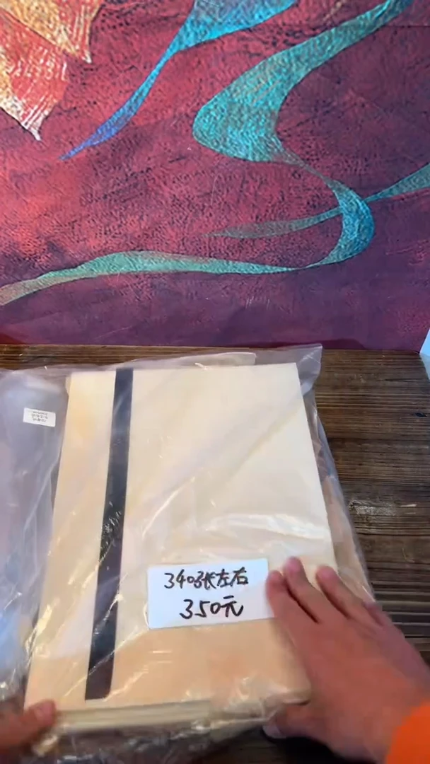 27号70年代东江毛边纸340张左右6分熟