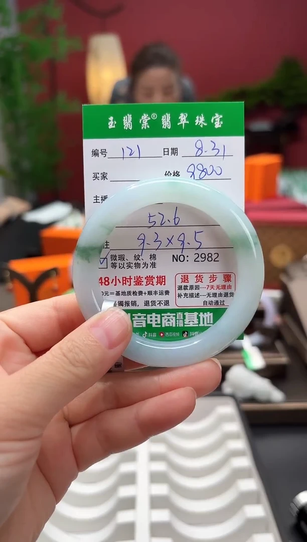 未镶嵌手镯翡翠翡翠121