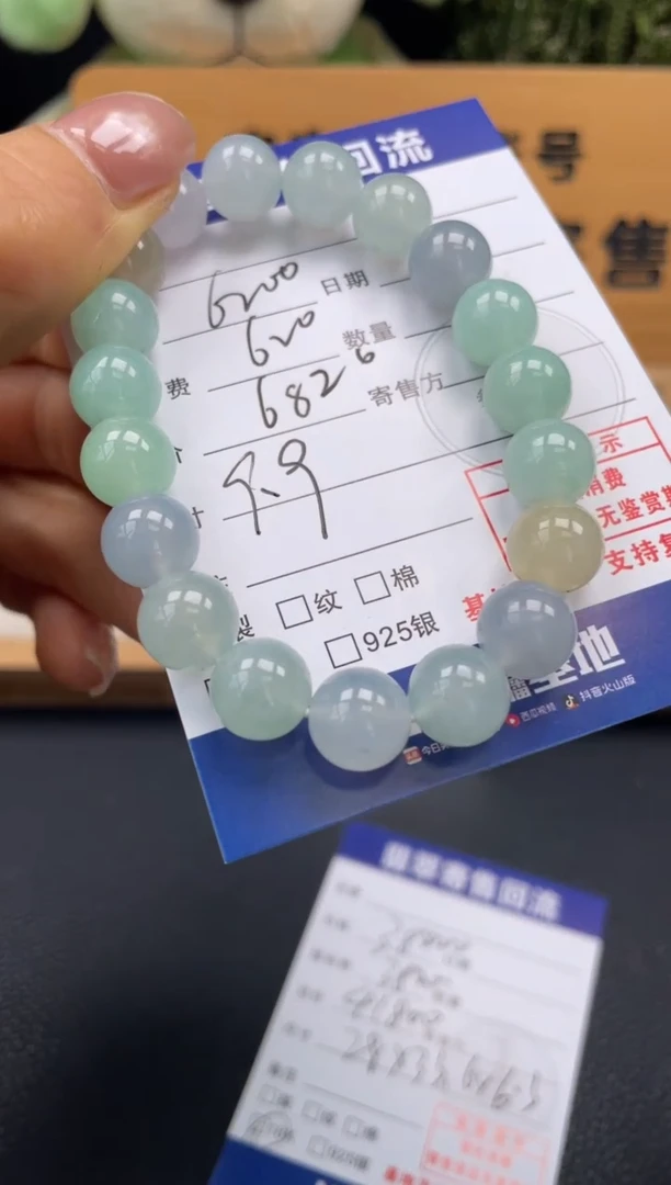 未镶嵌手串翡翠10150850