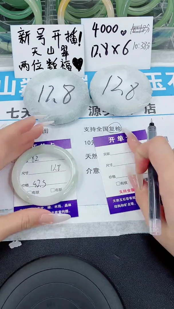 未镶嵌手镯石英质玉82-52/53
