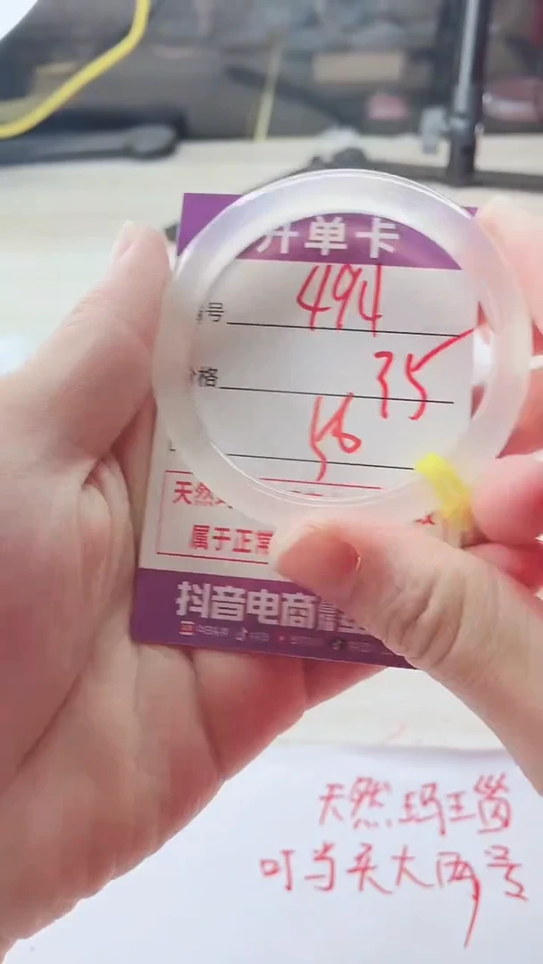 手镯玛瑙/玉髓未镶嵌494