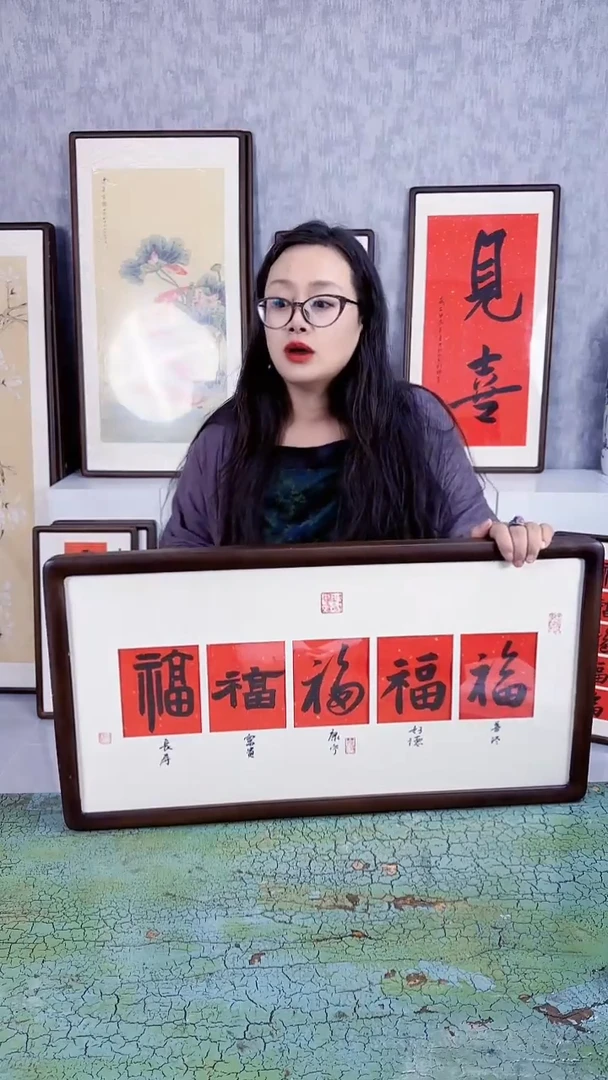 书法横版 五福 36X69