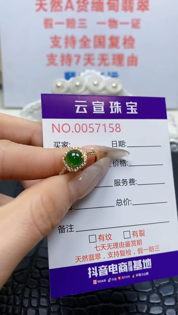 银S925镶嵌戒指翡翠/7158