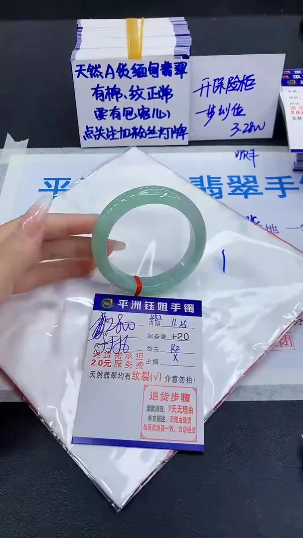 未镶嵌手镯翡翠1