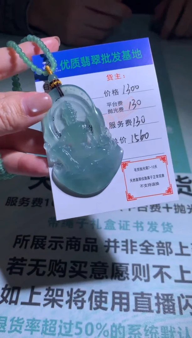 未镶嵌定制翡翠毛货-不退不换-多样性发货