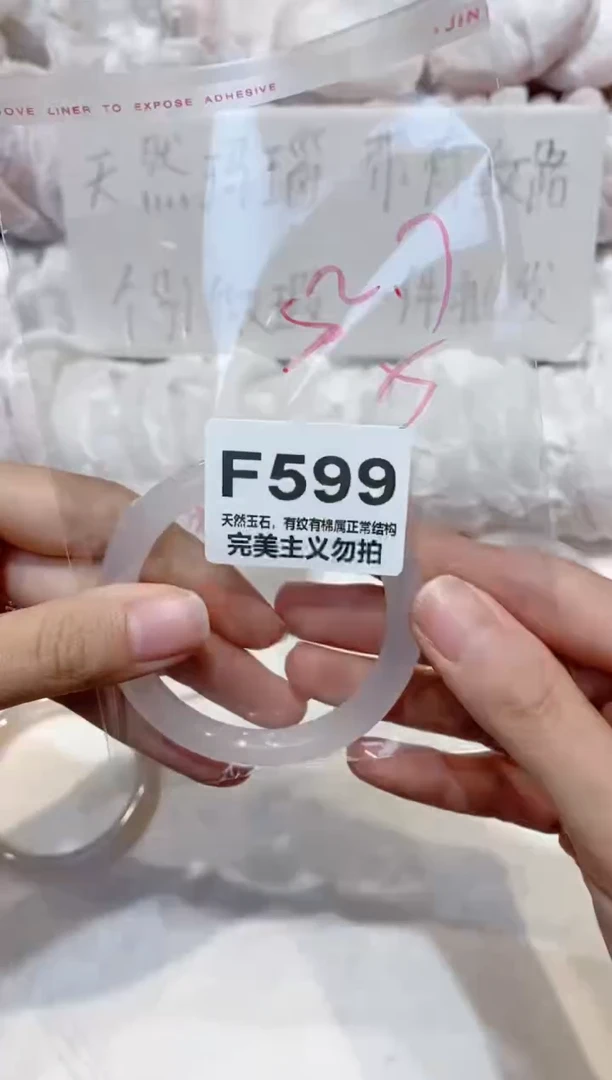 手镯玛瑙/玉髓未镶嵌52