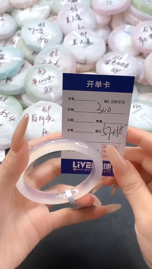 手镯玛瑙/玉髓未镶嵌9376圈口57-58